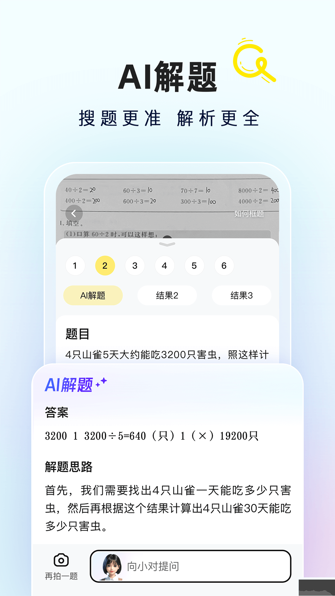 快對ai(快對作業)