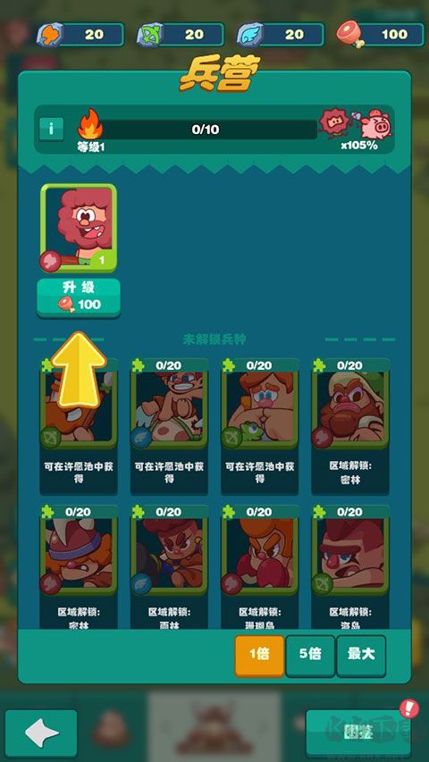 狩獵吧原始人手機版