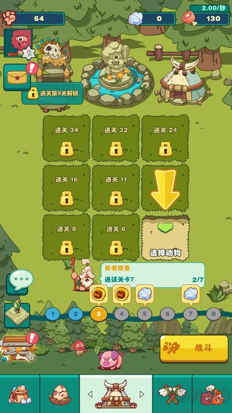 狩獵吧原始人手機版