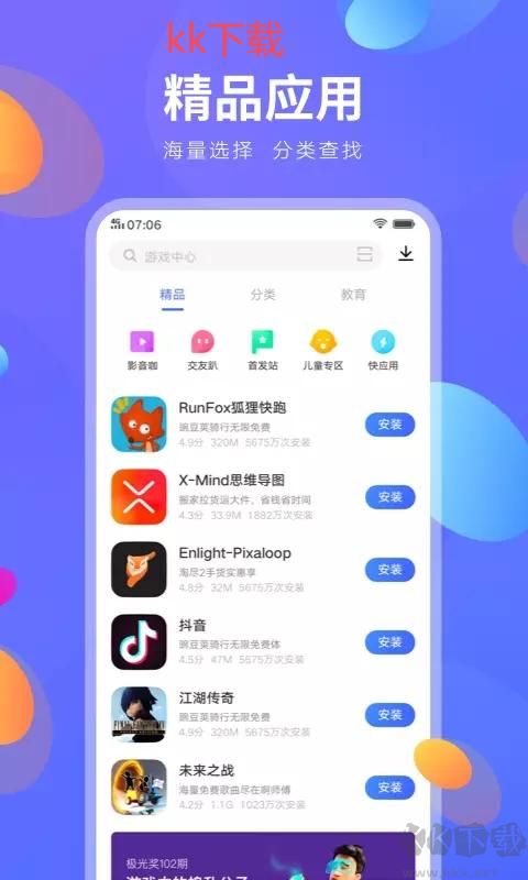 vivo應用商店最新版