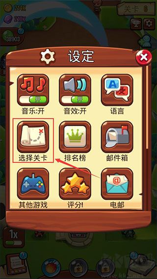寶箱是我的最新版