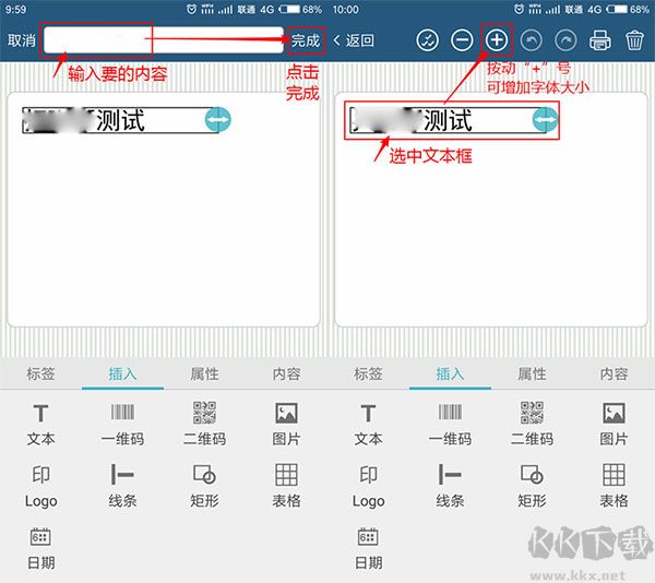 微打標(biāo)簽