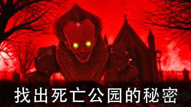 死亡公園2官網(wǎng)版