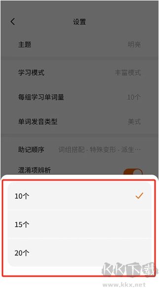 不背單詞安卓版