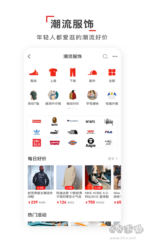 識貨2025最新版