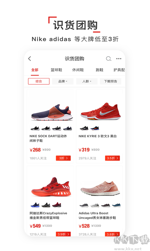 識貨2025最新版
