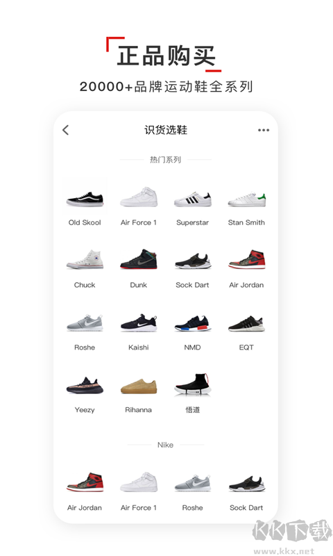 識貨2025最新版