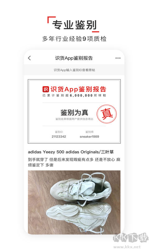 識貨2025最新版