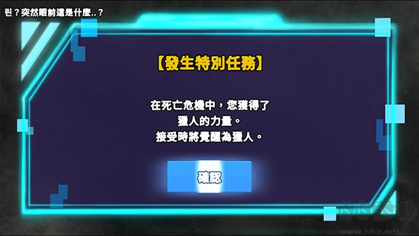 獵人英雄手機版