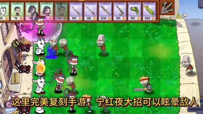 永劫大戰僵尸手機版