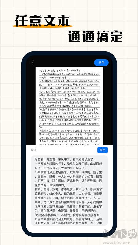 手寫模擬器(無水印)