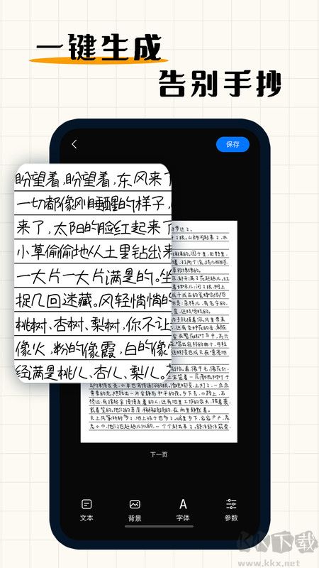 手寫模擬器(無水印)