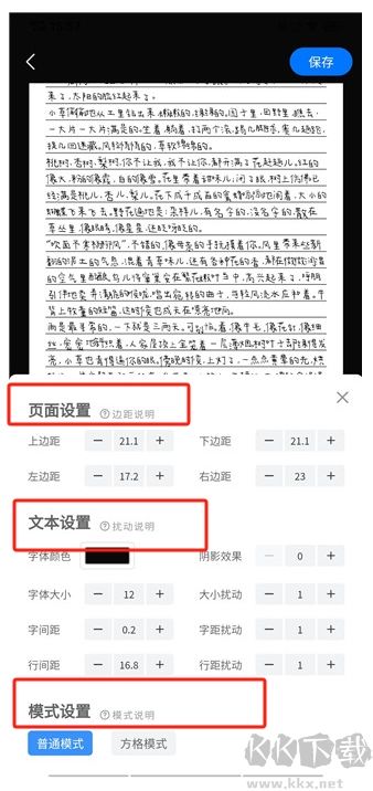 手寫模擬器(無水印)