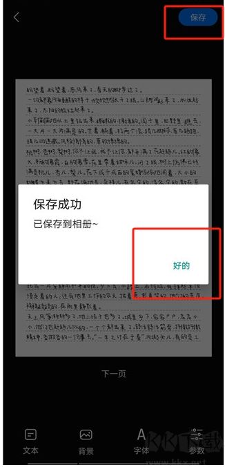 手寫模擬器(無水印)