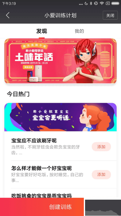 小米音箱(小愛音箱)