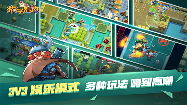 放學別跑手機版