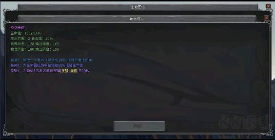 傳奇生物最新版