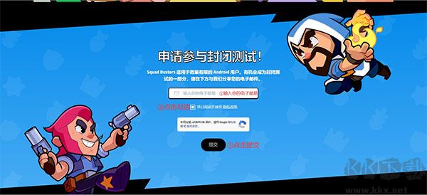 小隊破壞者手機版