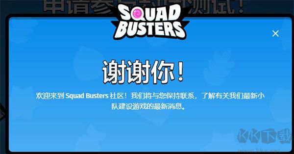 小隊破壞者手機版
