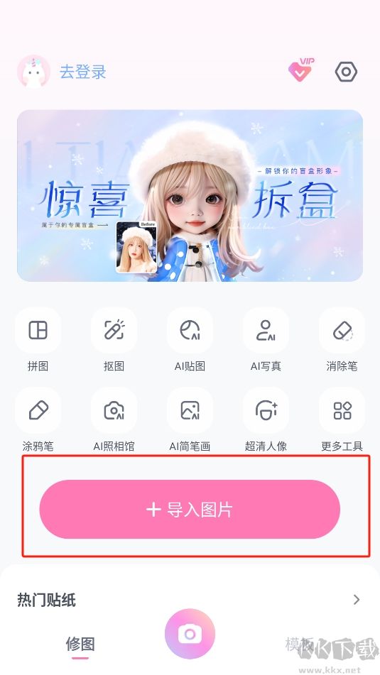 一甜相機(jī)