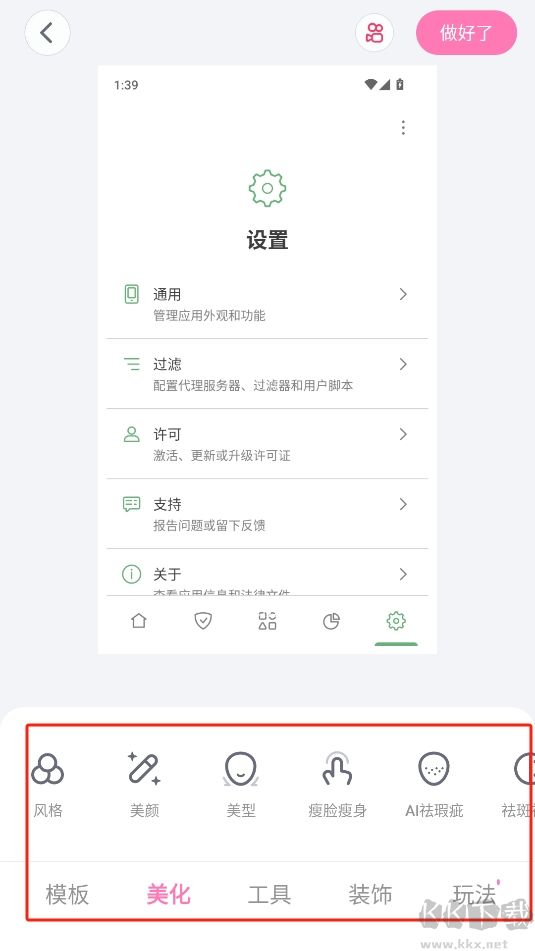一甜相機(jī)