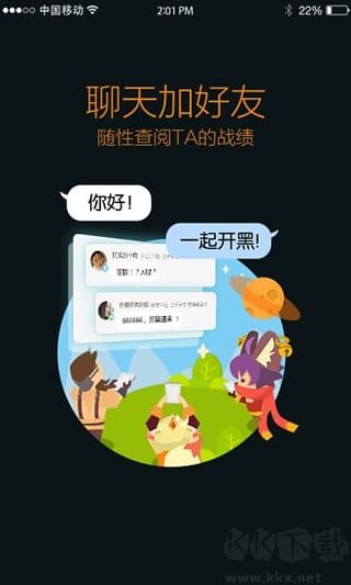 王者營地