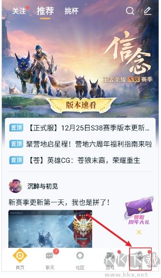 王者營地