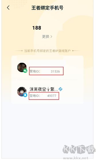 王者營地