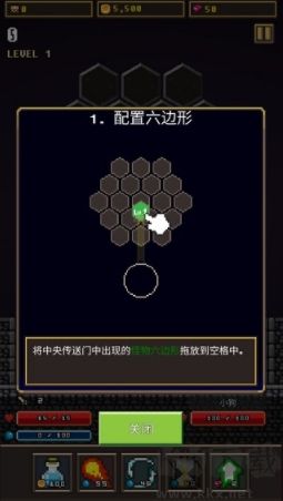 六角地牢(Hexagon Dungeon)