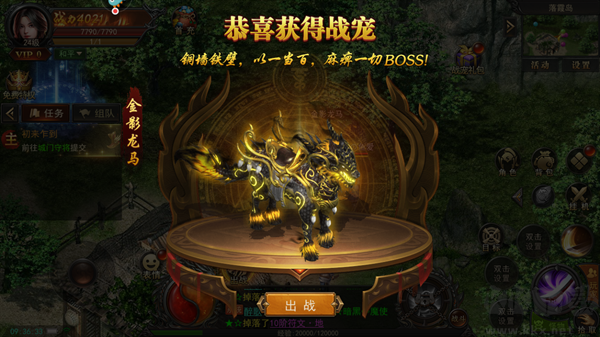 游戲教程截圖4