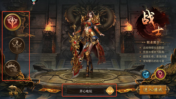 游戲教程截圖2