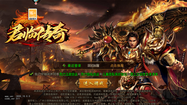 游戲教程截圖1