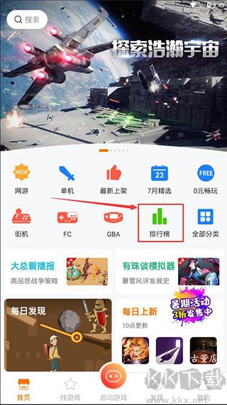 悟飯游戲廳免費版