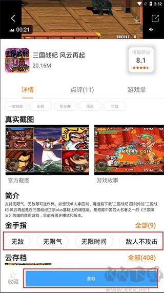 悟飯游戲廳免費版