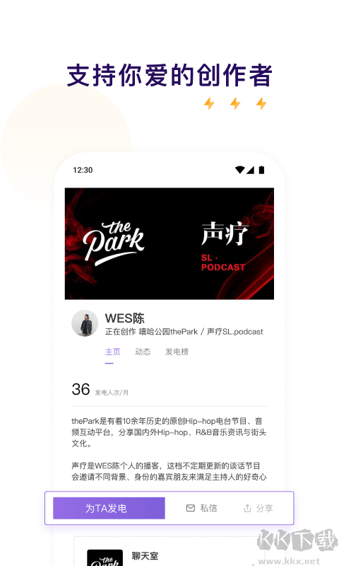 愛發電