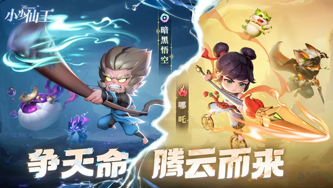 小小仙王官方版放置策略養成手游