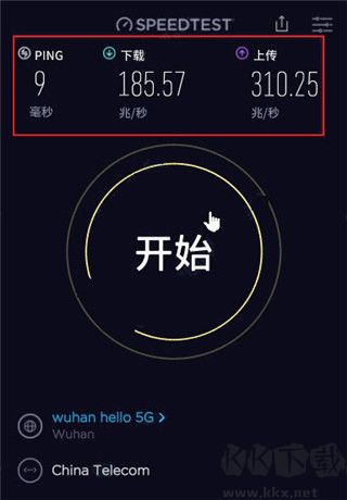 speedtest安卓版