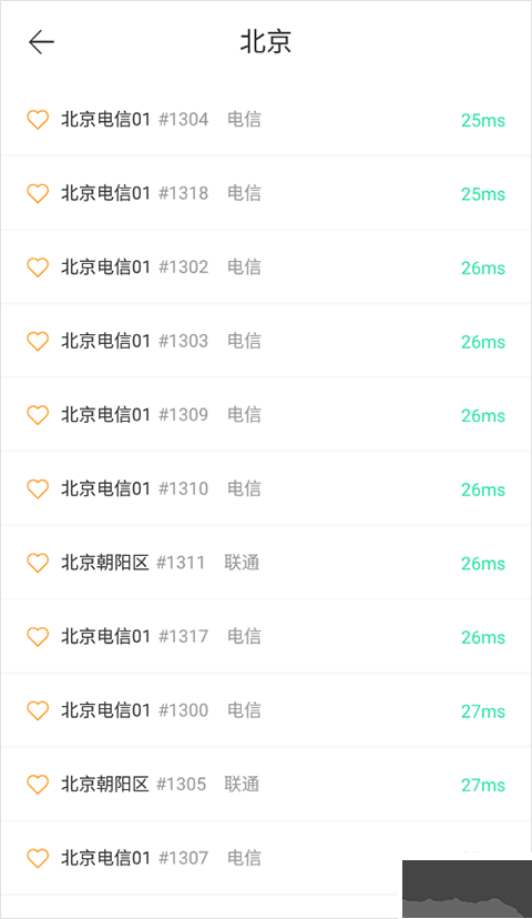 豌豆代理免費版