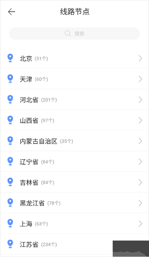 豌豆代理免費版