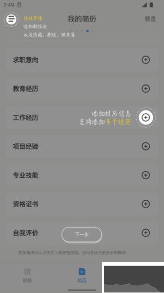 智能簡歷
