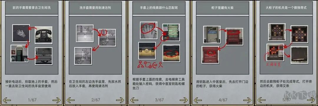 山村老屋2廢棄醫(yī)院