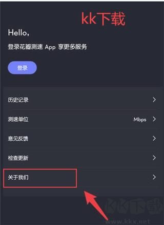 花瓣測速最新版