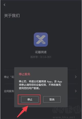 花瓣測速最新版