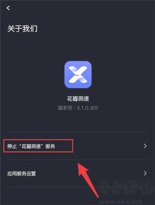 花瓣測速最新版