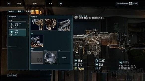 戰術小隊PC