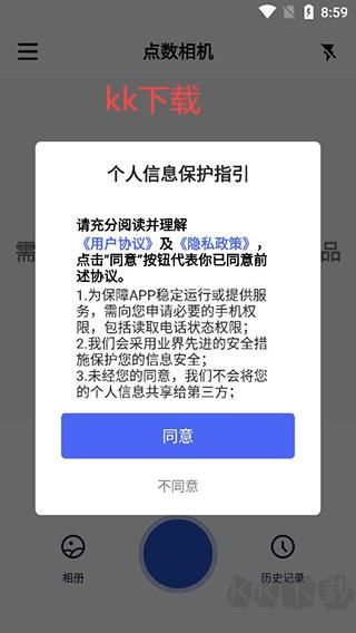點數相機
