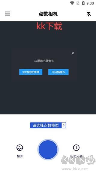 點數相機