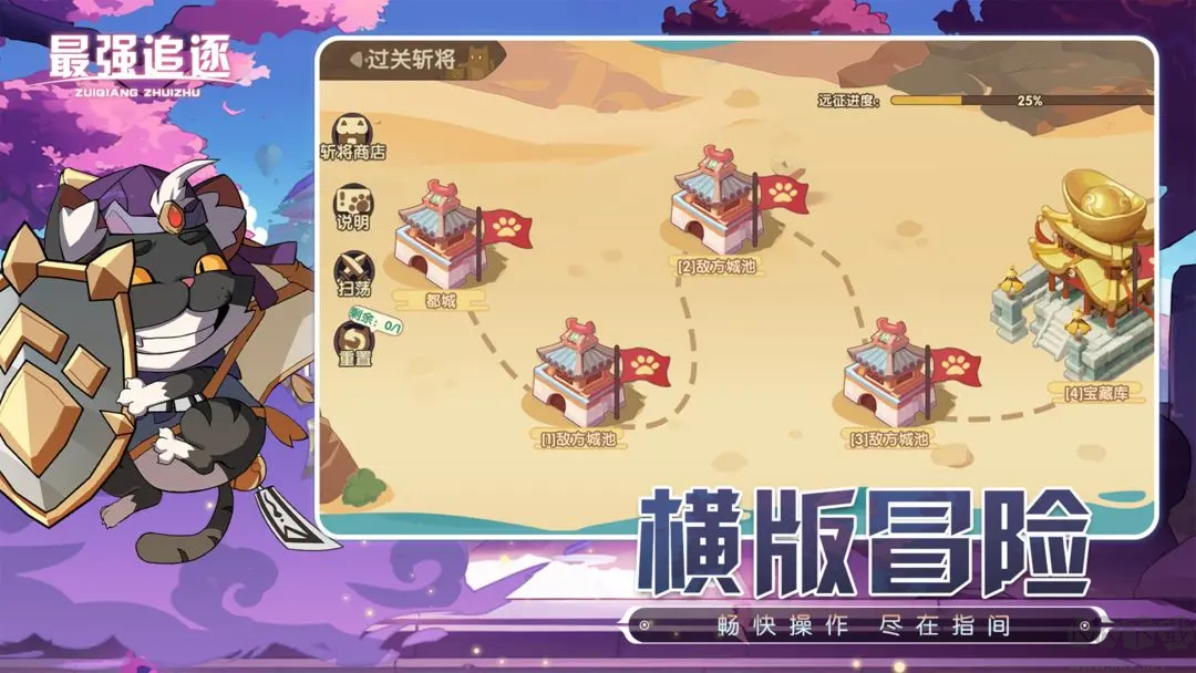 最強(qiáng)追逐安卓版輕度Roguelike跑酷手游
