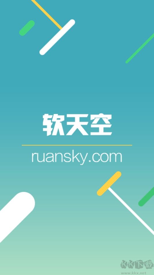 軟天空