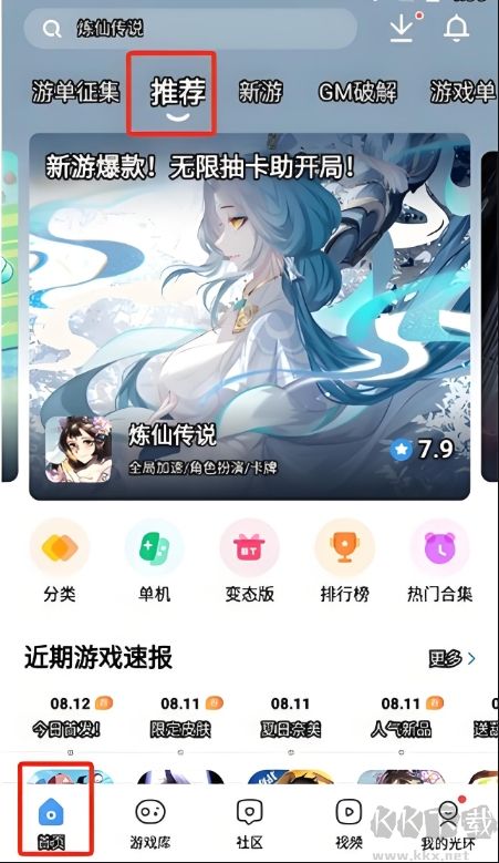 光環助手